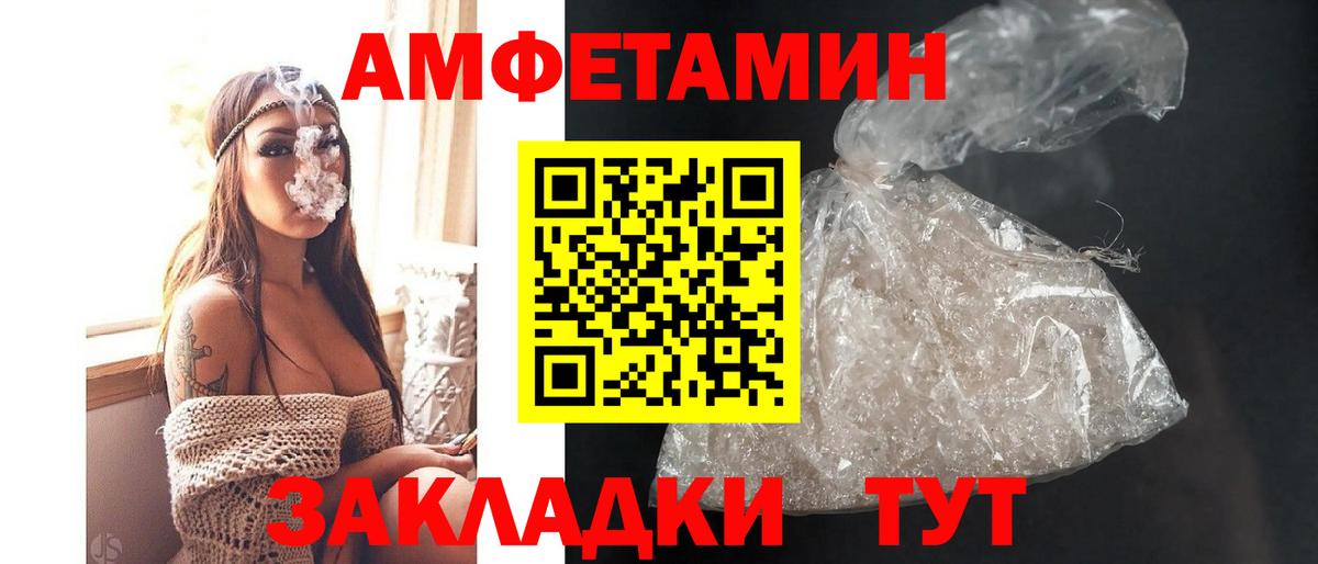 Лабинск  Амфетамин VHQ  Вход с VPN 