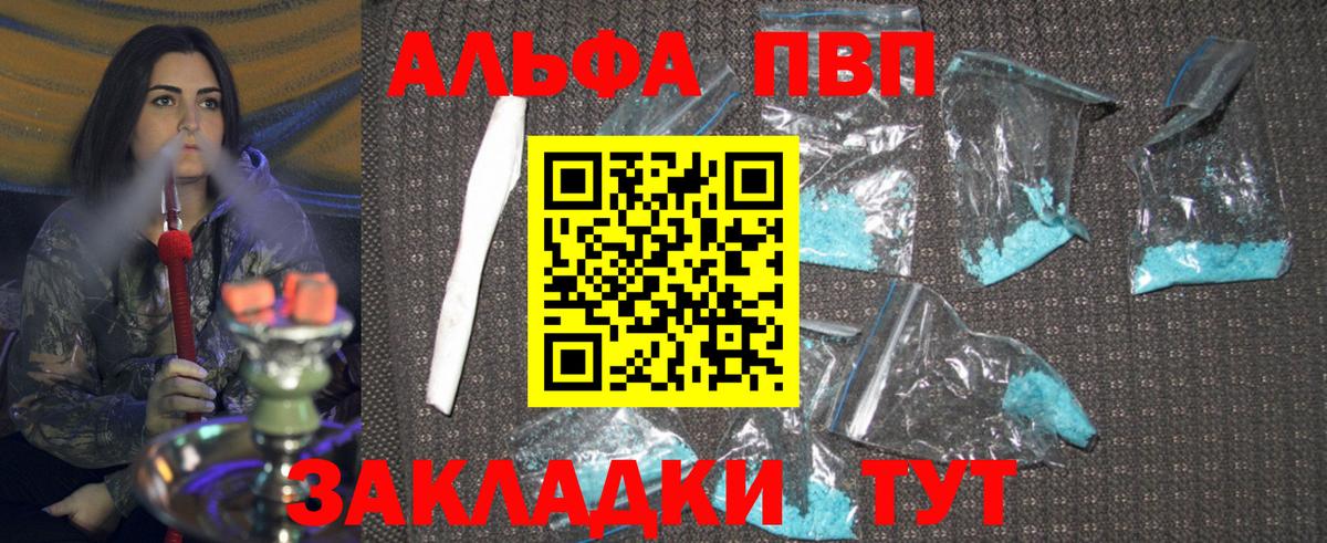 Alpha PVP кристаллы  Альфа ПВП Соль  Вход с VPN  Alpha-PVP VHQ  Лабинск 