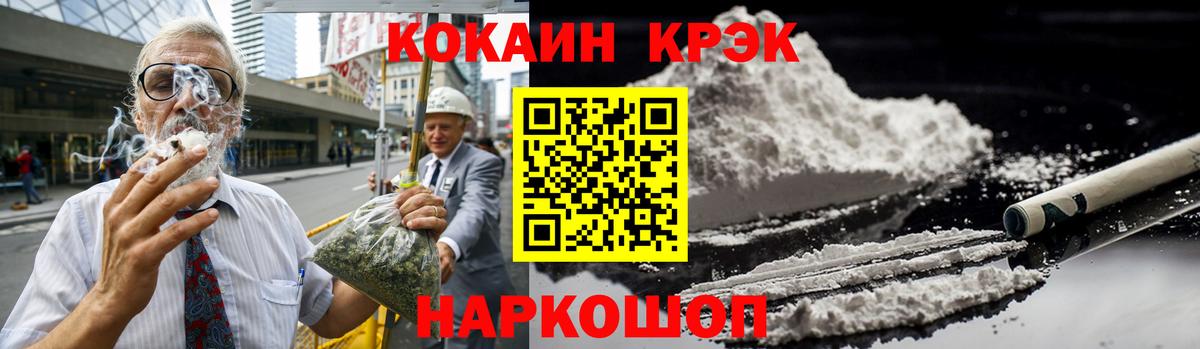 Кокаин 97% Лабинск