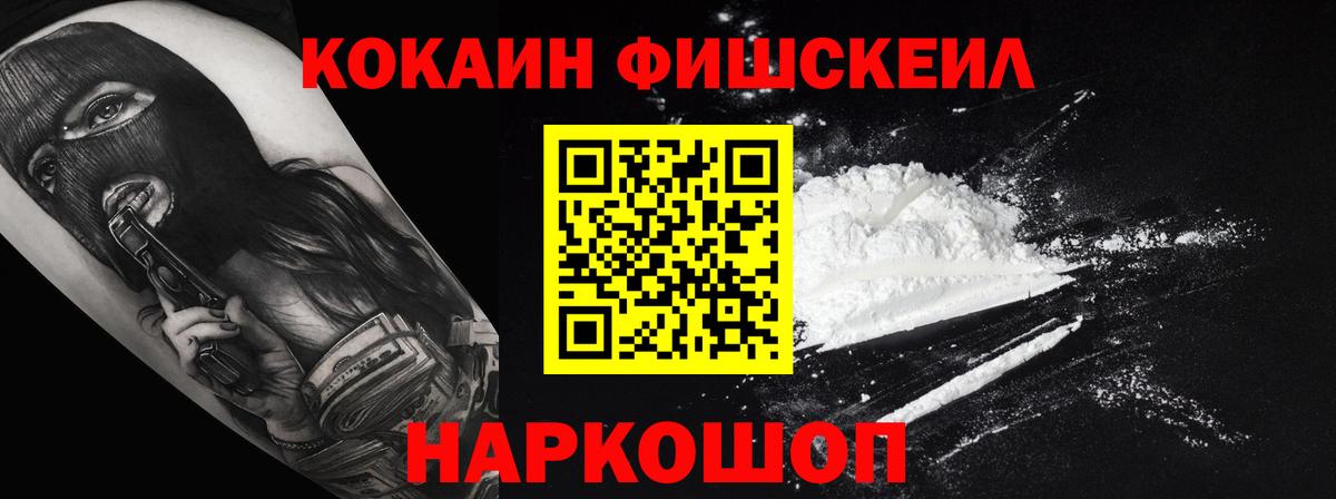 КОКАИН Эквадор  Вход с VPN  Cocaine Перу  Лабинск 
