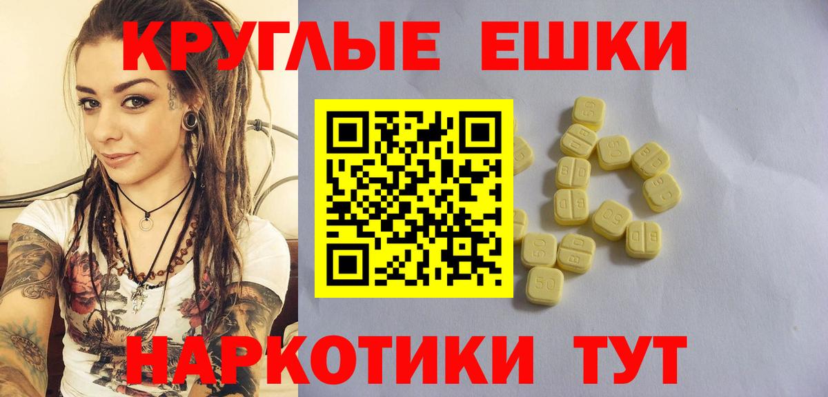 Лабинск  ЭКСТАЗИ  Вход с VPN  Ecstasy 280 MDMA  Экстази круглые 