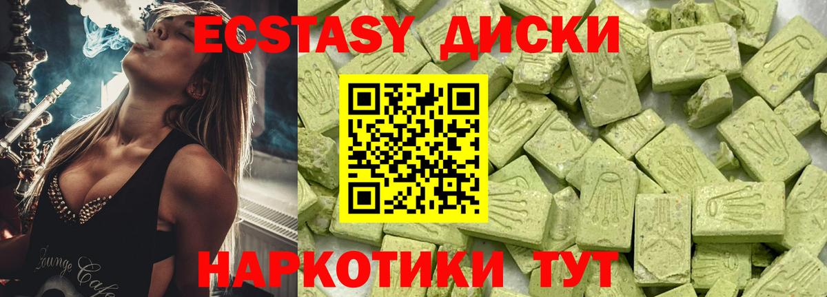 ЭКСТАЗИ Cube Лабинск