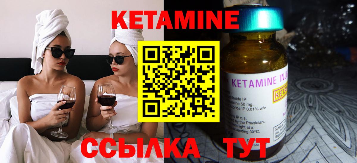 Кетамин VHQ  Вход с VPN  Лабинск 