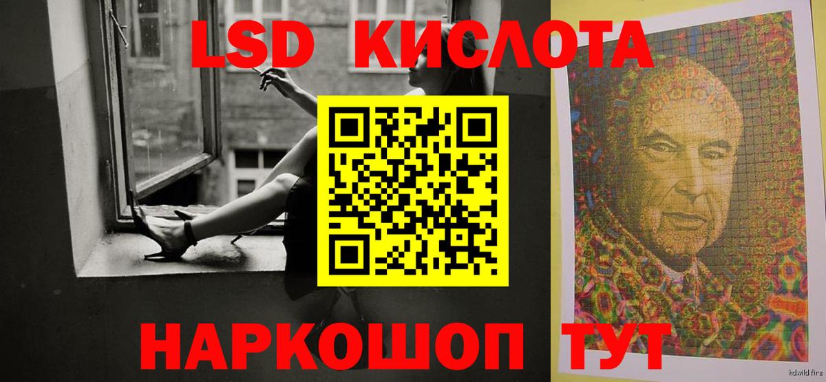 LSD-25 экстази ecstasy Лабинск