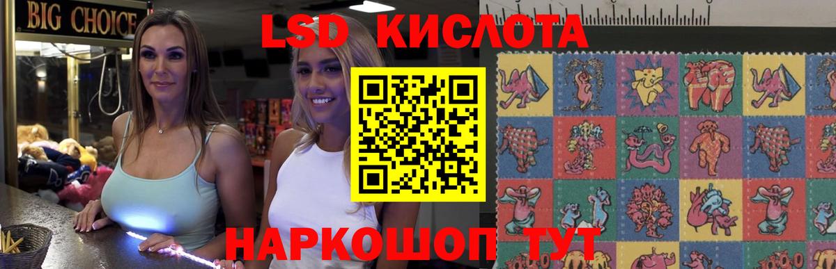 Лсд 25 экстази ecstasy  Вход с VPN  Лабинск  LSD-25 экстази кислота 
