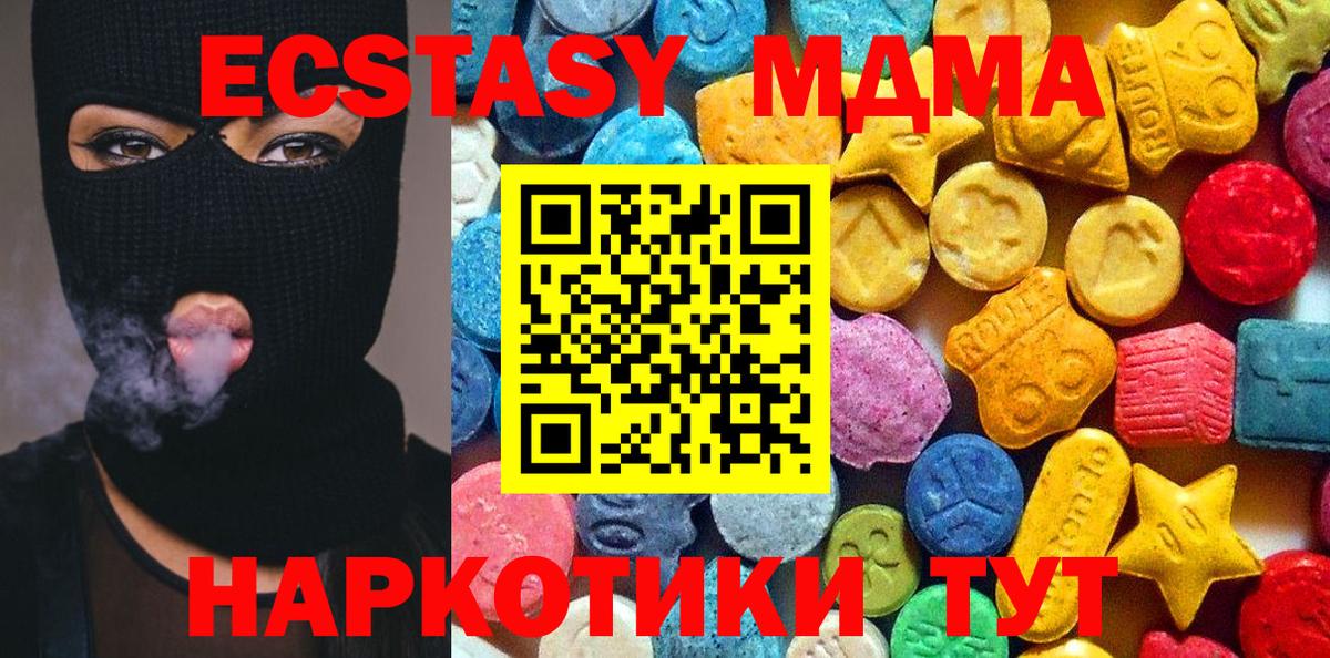 МДМА Molly  MDMA VHQ  Лабинск  Вход с VPN 