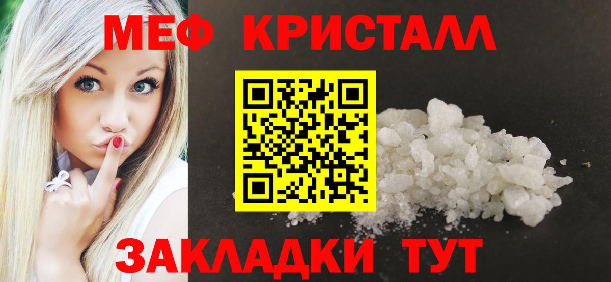 МЕФ  Лабинск