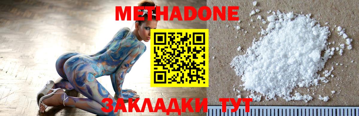 МЕТАДОН белоснежный  Вход с VPN  Лабинск  Метадон белоснежный 