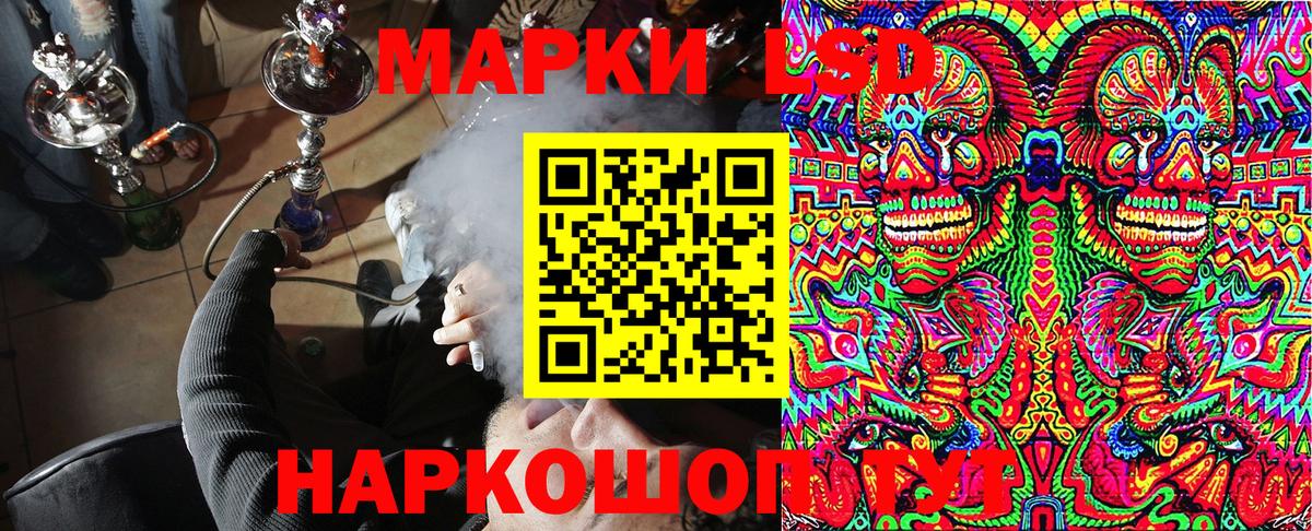 Наркотические марки 1,5мг  Вход с VPN  Лабинск 