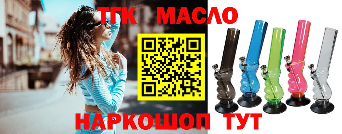 Лабинск  ТГК жижа  Вход с VPN 