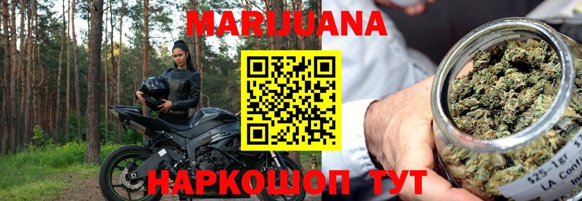 МАРИХУАНА гибрид Лабинск